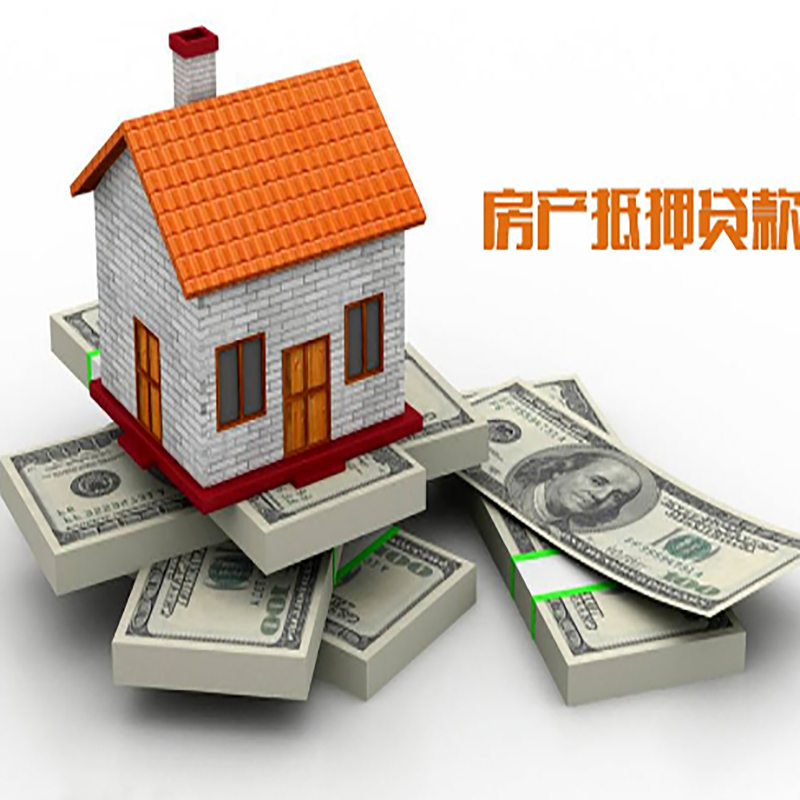 洛江重庆办理房产抵押贷款申请流程有哪些--重庆房产抵押贷款