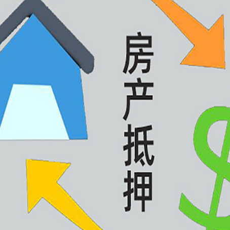 洛江没有房产证的房子可以抵押贷款吗
