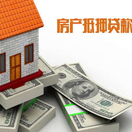 洛江房产抵押贷款怎么办理？