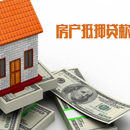 洛江房屋抵押贷款公司服务费一般是多少?