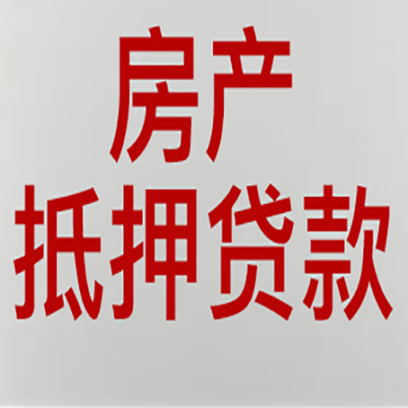 洛江贷款中介公司怎么样新渝启服